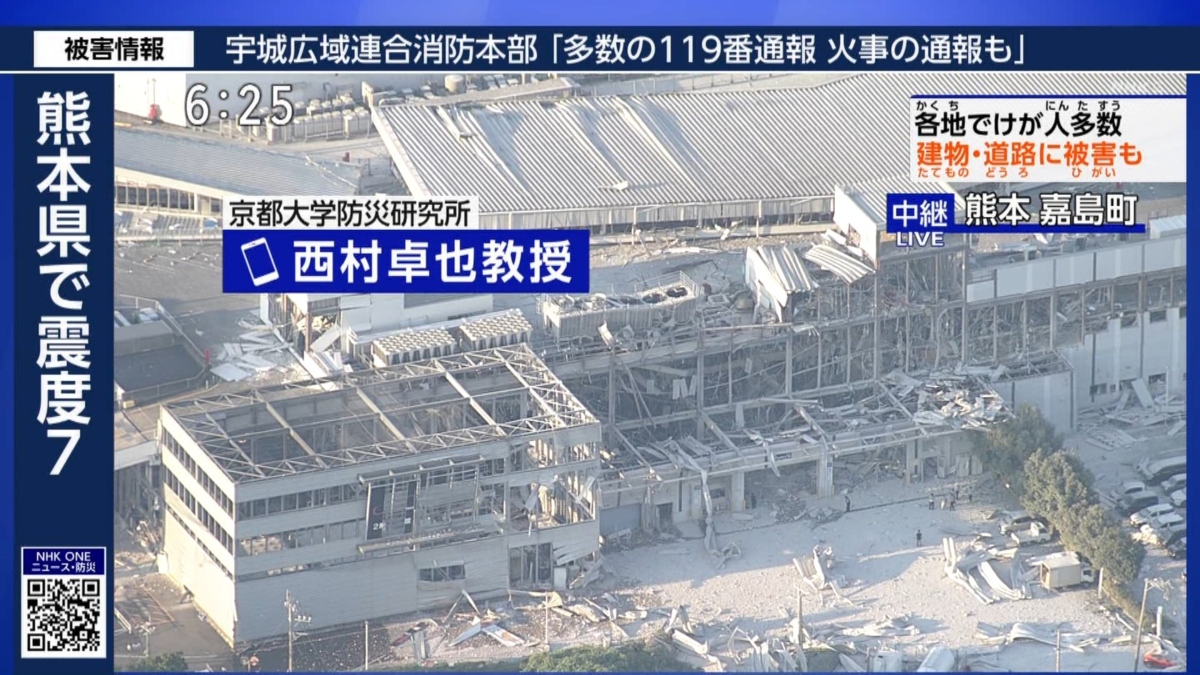 Terremoto Japón